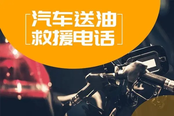 1730345414452150.jpg 送油2.jpg